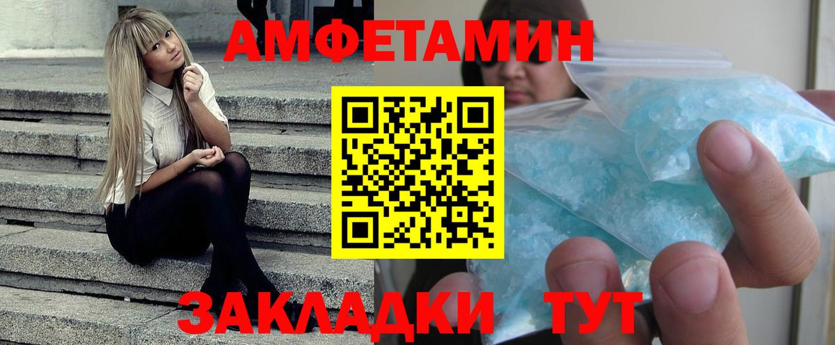 Луга  Амфетамин  АМФ  Вход с VPN  Amphetamine 97% 