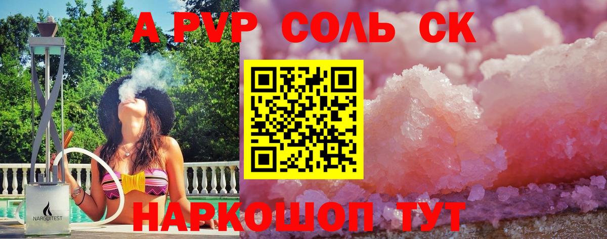 A PVP VHQ Луга