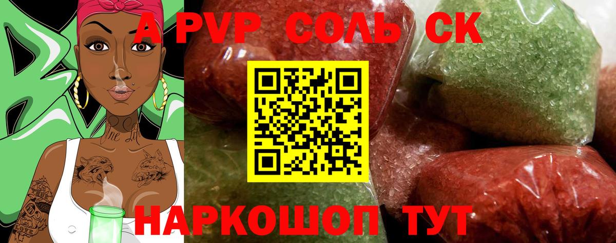 A PVP  А ПВП VHQ  Вход с VPN  наркотики  Луга  Alpha PVP VHQ  Alpha-PVP кристаллы 