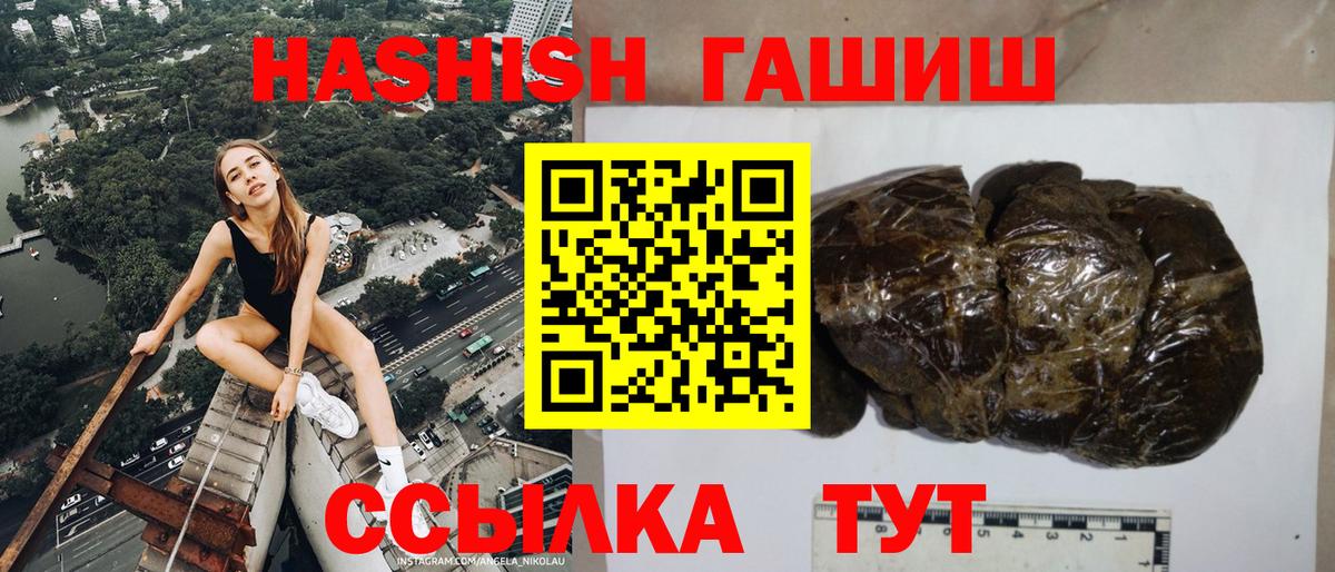 Гашиш гарик Луга