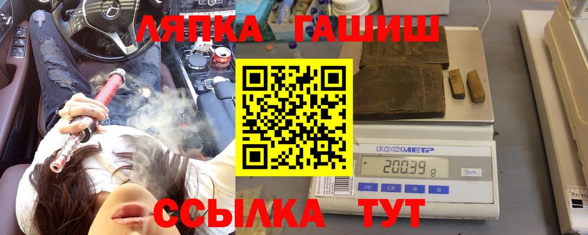 Гашиш 40% ТГК  Гашиш Cannabis  Вход с VPN  Луга 