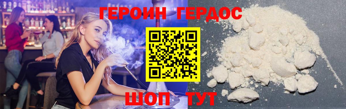 ГЕРОИН афганец Луга