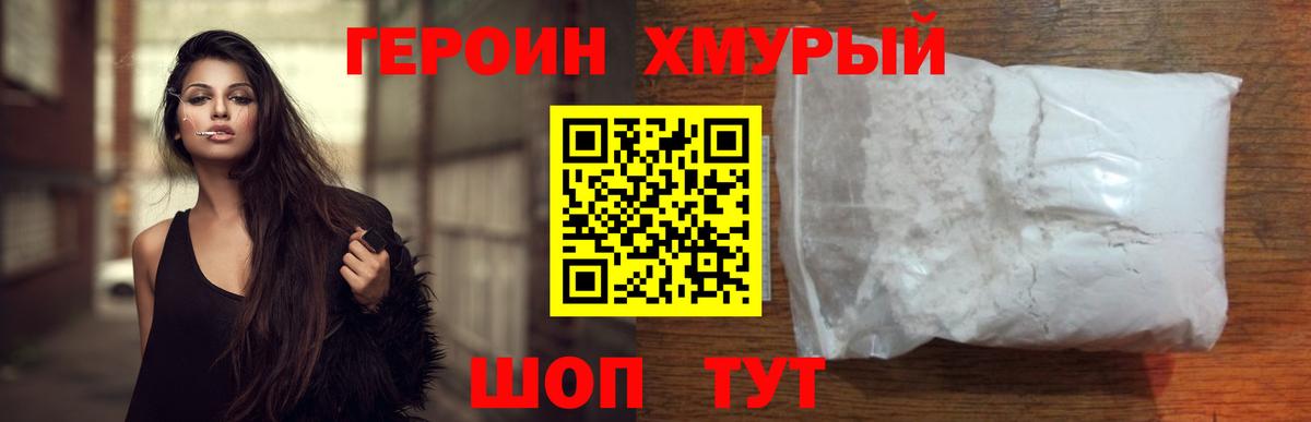 Луга  Героин белый  Вход с VPN 