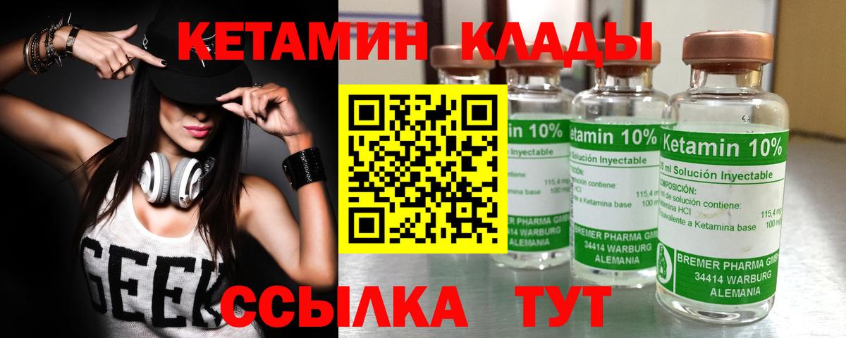Луга  Кетамин VHQ  Кетамин ketamine  Вход с VPN 