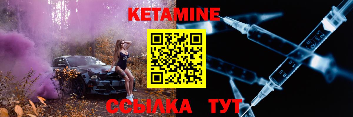 Кетамин VHQ Луга