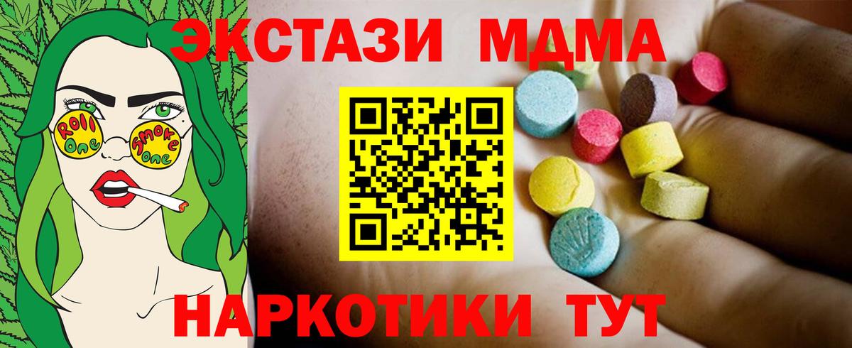 MDMA  Вход с VPN  МДМА VHQ  Луга  MDMA crystal 
