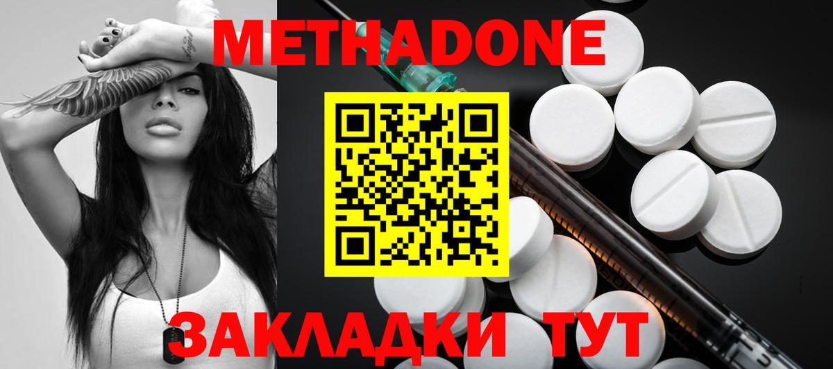 Метадон белоснежный  Вход с VPN  Луга 