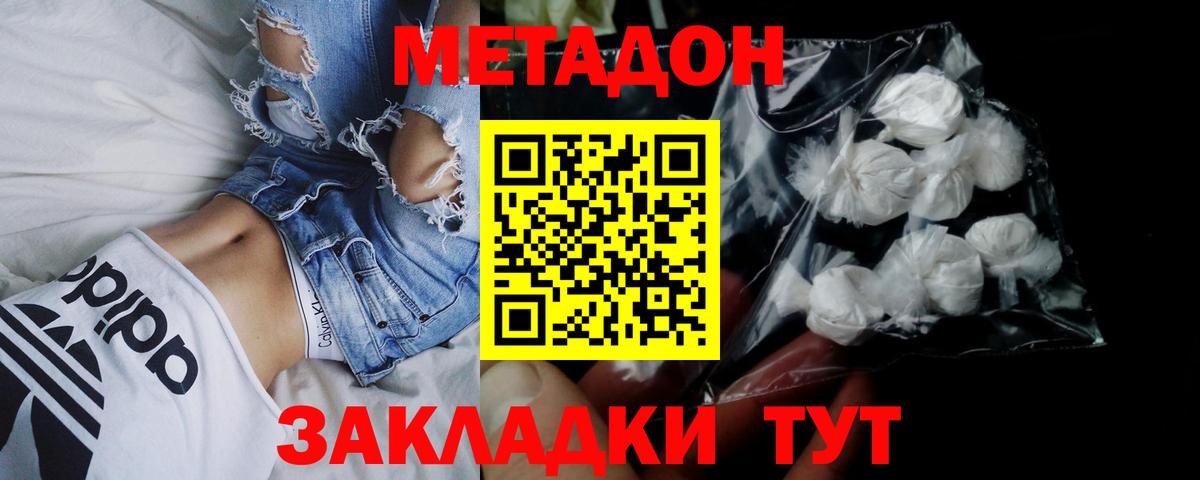 Метадон methadone Луга