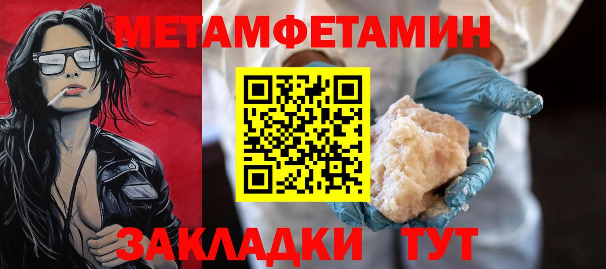Метамфетамин мет  Вход с VPN  Луга  Метамфетамин мет 