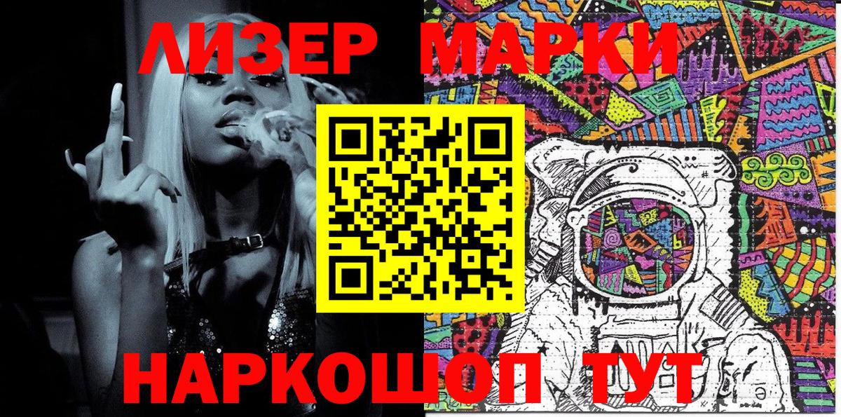 Луга  Наркотические марки 1500мкг  Марки NBOMe  Вход с VPN  Наркотические марки 1500мкг 