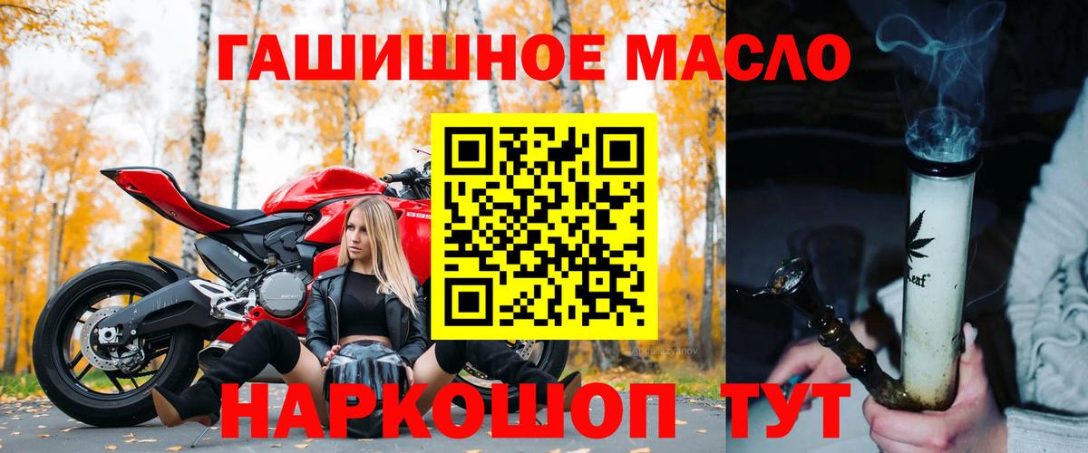 Дистиллят ТГК концентрат  Вход с VPN  Луга 